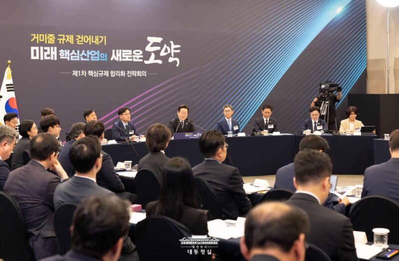 president regulation free meeting - 와우테일
