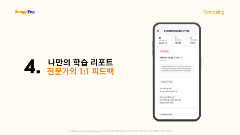 romazing%EC%84%9C%EB%B9%84%EC%8A%A4%EC%82%AC%EC%A7%844 - 와우테일