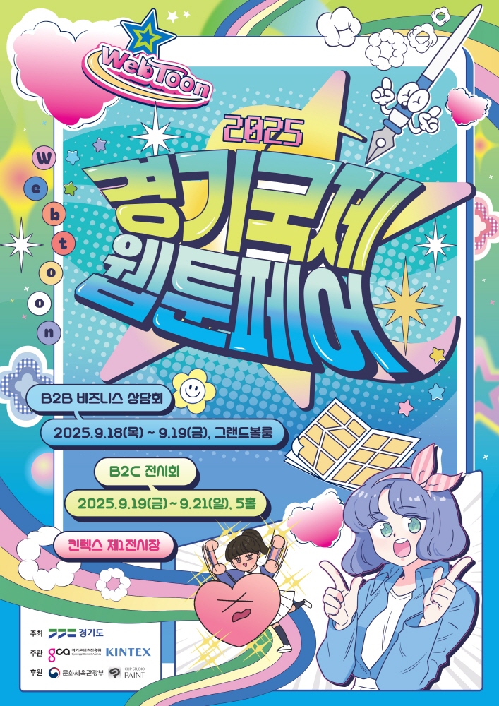 webtoonfair - 와우테일