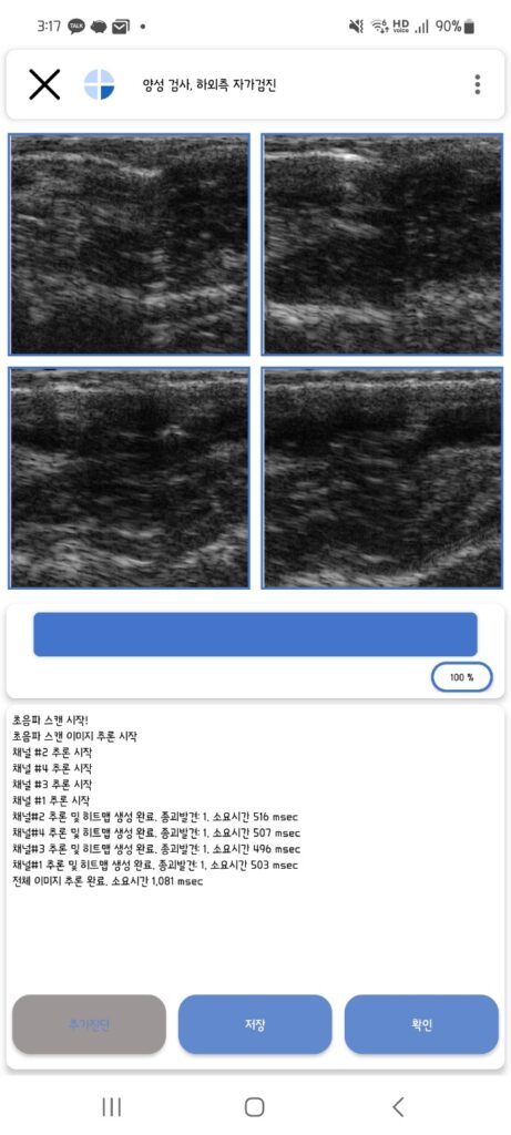 앱사진 1 - 와우테일