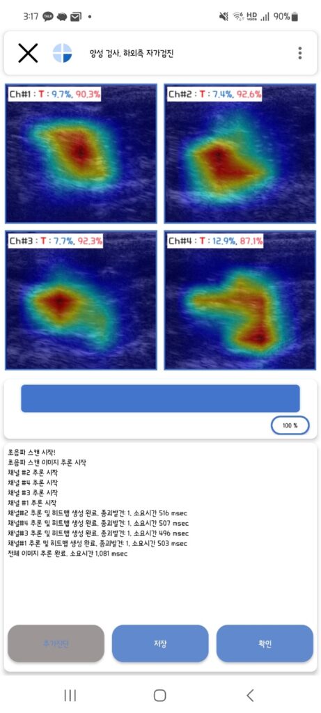 앱사진 2 - 와우테일