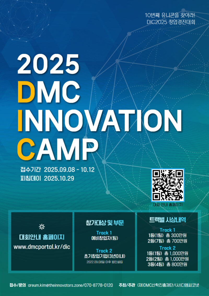 3 DIC2025 Poster - 와우테일