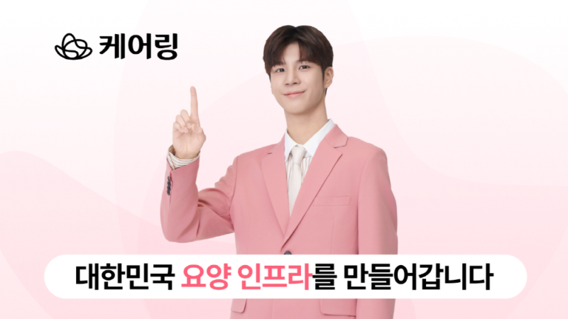 CARERING - 와우테일