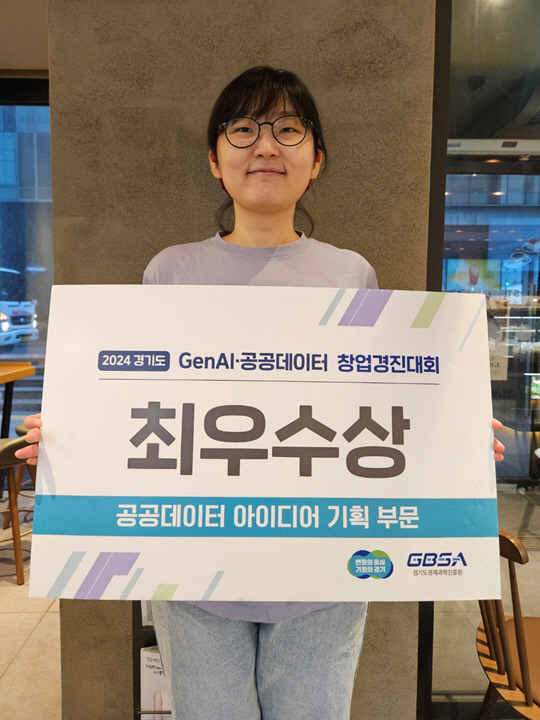 GenAI %EA%B2%BD%EC%A7%84%EB%8C%80%ED%9A%8C %EC%88%98%EC%83%81 - 와우테일