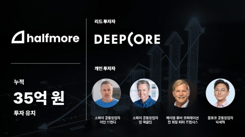 Halfmore1 - 와우테일