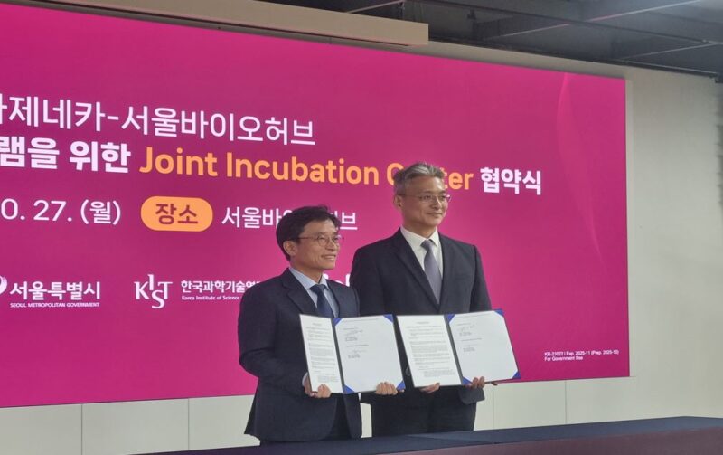 서울시–아스트라제네카, 바이오 스타트업 공동 인큐베이션 센터 구축 1 Joint Incubation Center2 - 와우테일