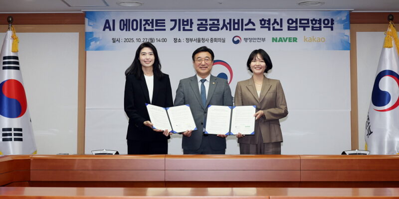 네이버-카카오, 행안부와 'AI 에이전트' 기반 공공 서비스 개발 1 KAKAO NAVER - 와우테일