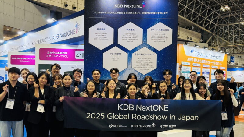 산은, 'KDB넥스트원 일본 로드쇼' 개최...10개사 日 진출 교두보 마련 1 KDB NEXTONE - 와우테일