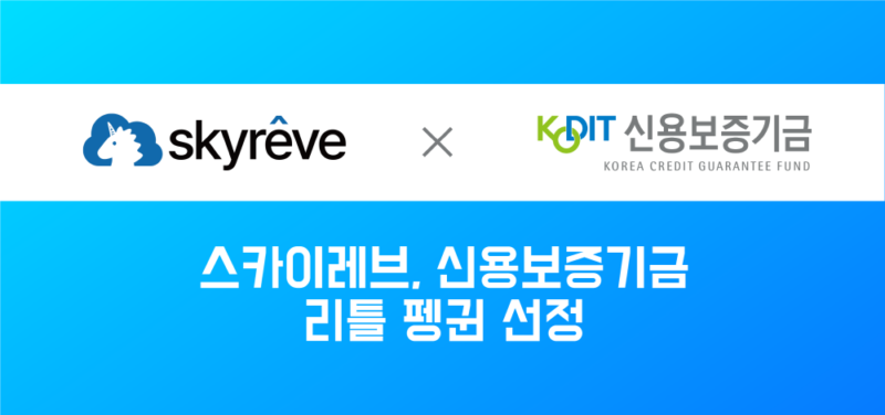 SkyReve - 와우테일