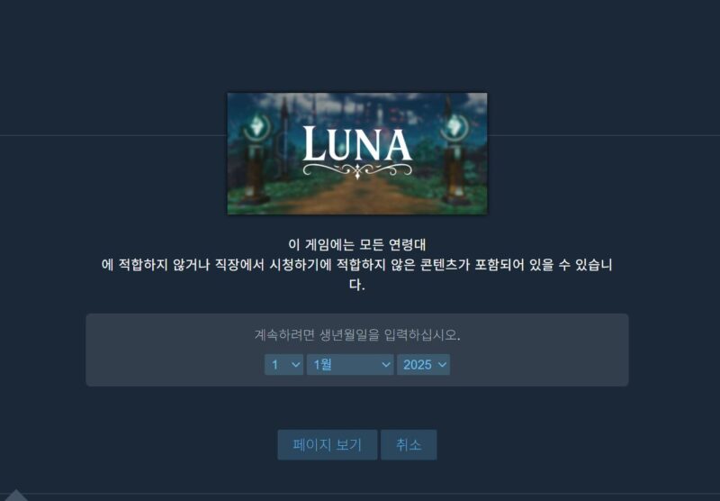 유비스 신작 서브컬처 MMORPG ‘루나’, 스팀 페이지 오픈 1 UBIS - 와우테일