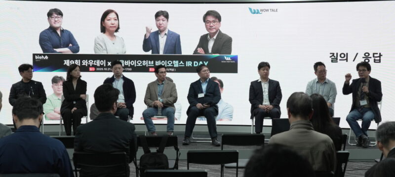 WOWDAY 1 - 와우테일