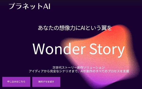 WonderStory - 와우테일