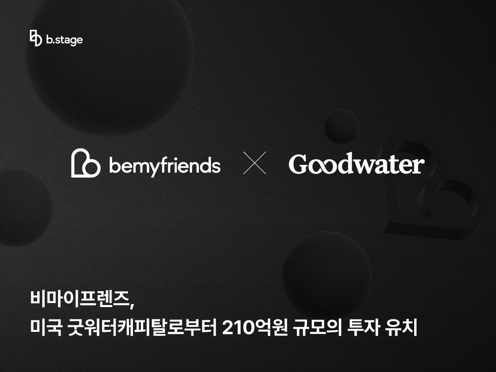 bstage - 와우테일