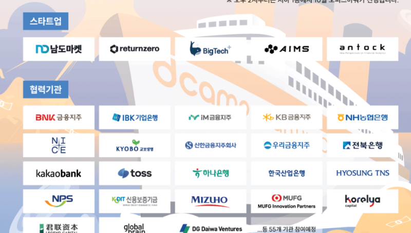 dcamp - 와우테일