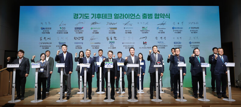 경기도, 2030년까지 기후테크 유니콘 3개사 육성... 기후테크 3대 비전 발표 2 gyeonggi climitetech alliance - 와우테일