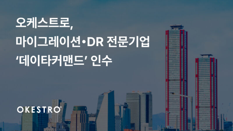 okestro - 와우테일