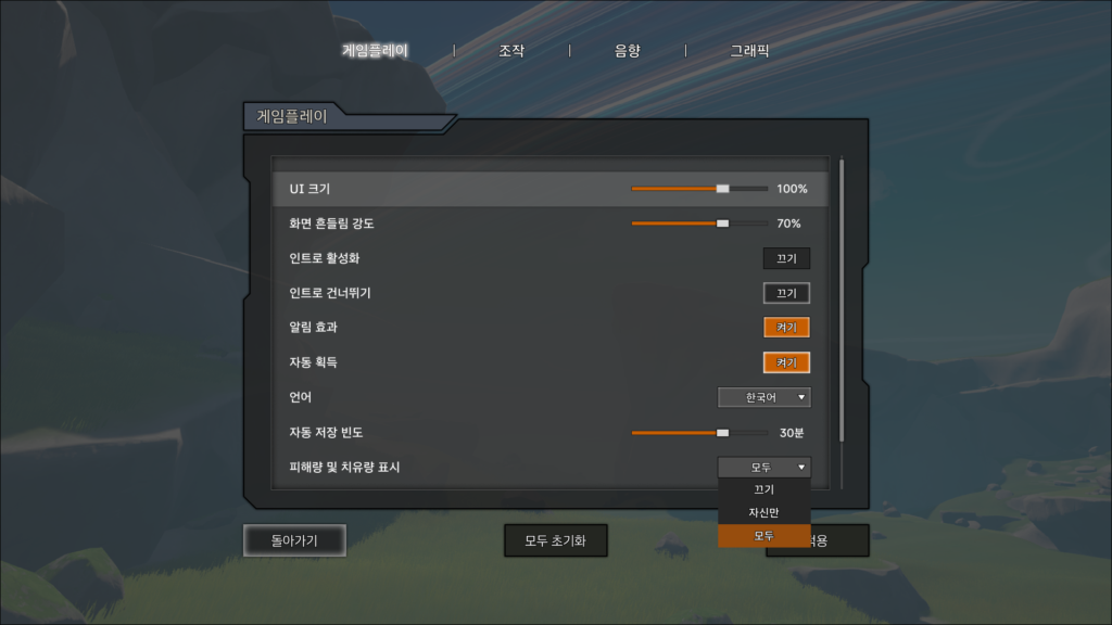 옵션조절 - 와우테일