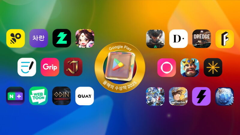 %EC%82%AC%EC%A7%84%EC%9E%90%EB%A3%8C %EA%B5%AC%EA%B8%80%ED%94%8C%EB%A0%88%EC%9D%B4 %E2%80%98%EC%98%AC%ED%95%B4%EB%A5%BC %EB%B9%9B%EB%82%B8 %EC%88%98%EC%83%81%EC%9E%91 2025 %EB%B0%9C%ED%91%9C 1 - 와우테일