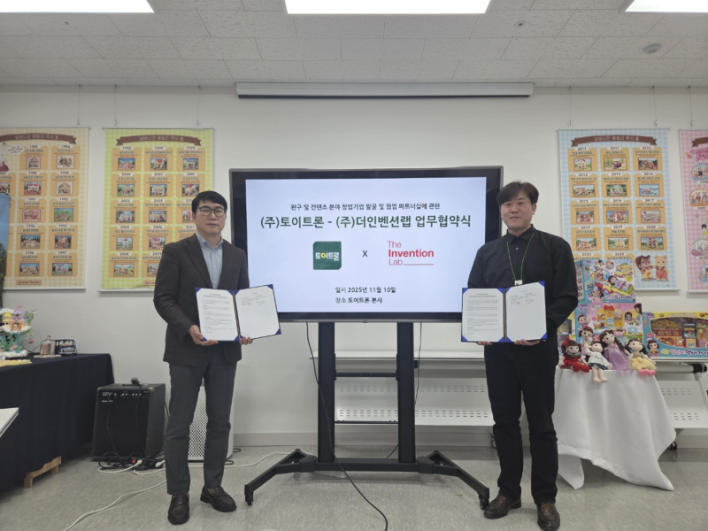 %ED%86%A0%EC%9D%B4%ED%8A%B8%EB%A1%A0 - 와우테일