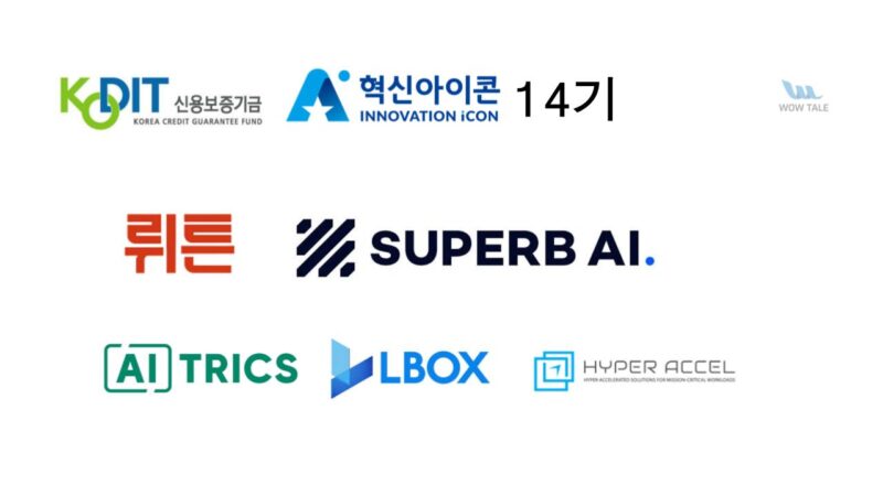 %ED%98%81%EC%8B%A0%EC%95%84%EC%9D%B4%EC%BD%98 14%EA%B8%B0 - 와우테일