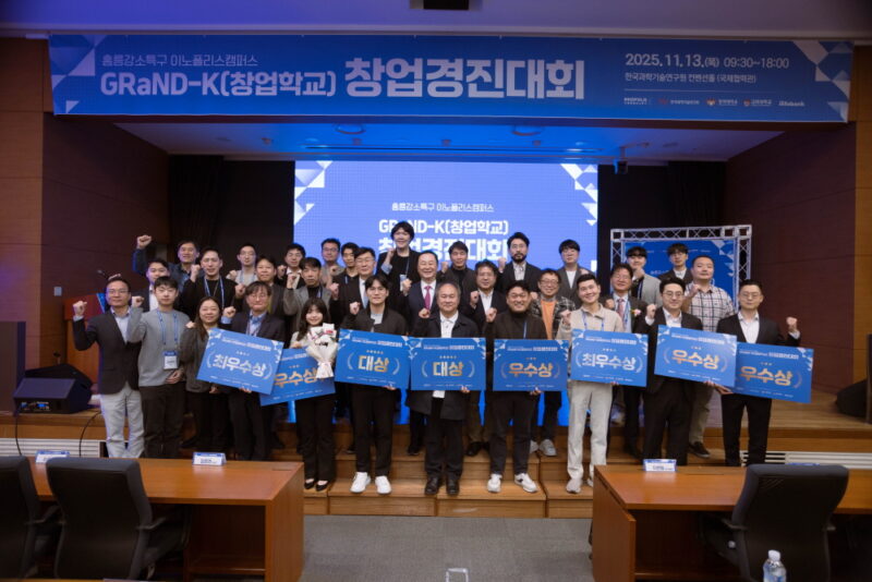 크로스허브, 홍릉강소특구 'GRaND-K 창업학교' 창업경진대회 대상 수상 1 %ED%99%8D%EB%A6%89%EA%B0%95%EC%86%8C%ED%8A%B9%EA%B5%AC - 와우테일