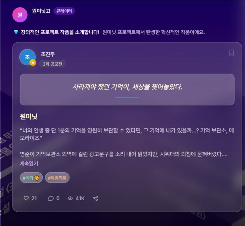 APEN2 - 와우테일