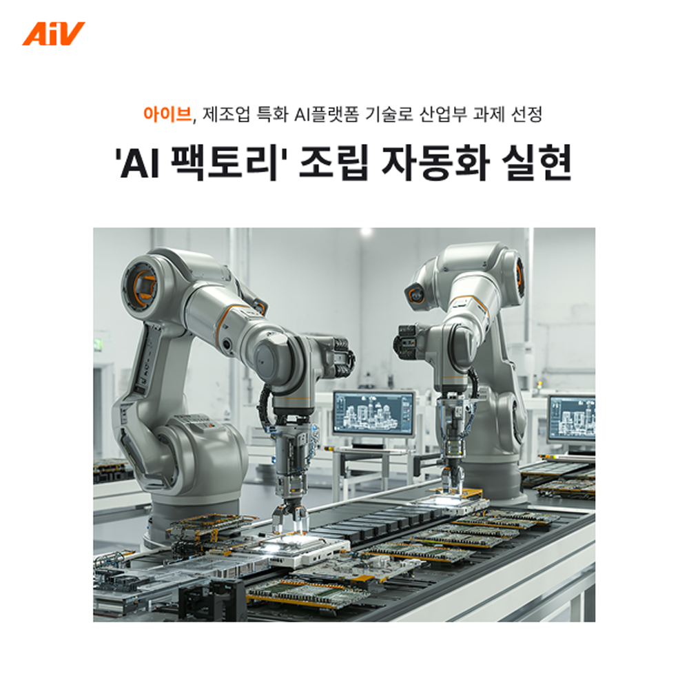 AiV 2 - 와우테일