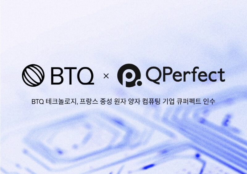 BTQTechnologies - 와우테일