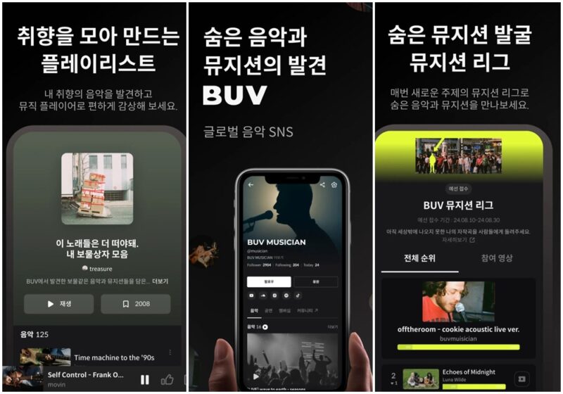 BUVCOM - 와우테일