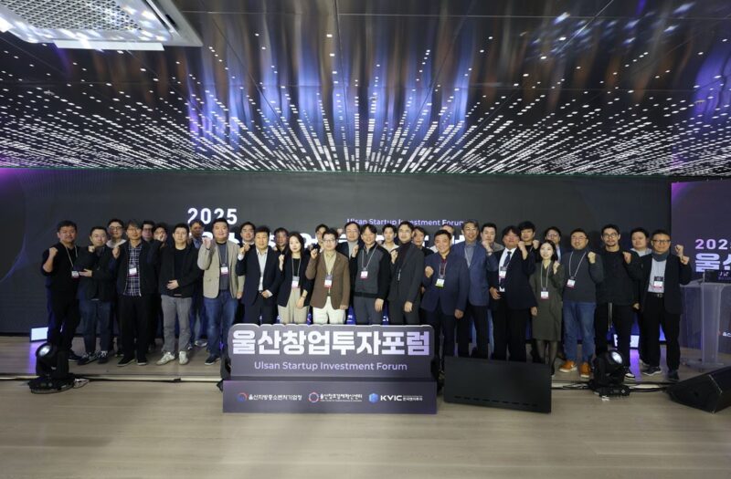 울산센터, '울산창업투자포럼' 개최..7개사 투자 기회 모색 1 CEEI - 와우테일