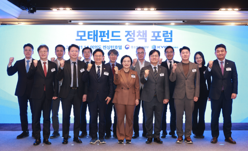 모태펀드 20년, 벤처투자 선순환 구조 고도화 논의 1 Fund of Funds Forum by MSS - 와우테일