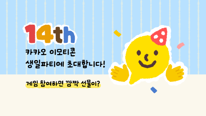 KAKAOTALK - 와우테일