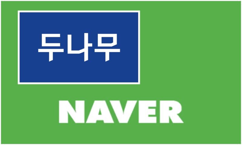 NAVER 4 - 와우테일