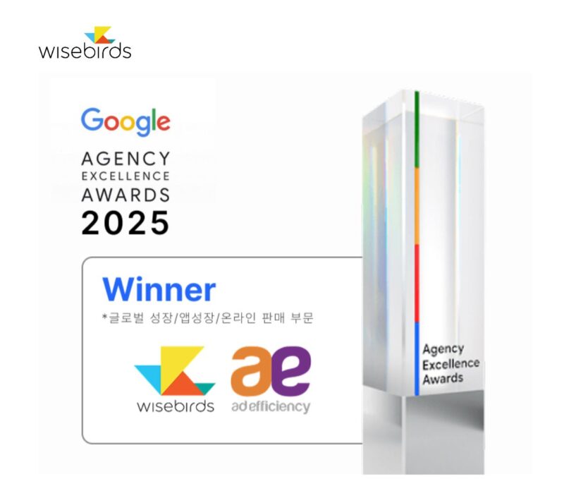 WISEBIRDS - 와우테일