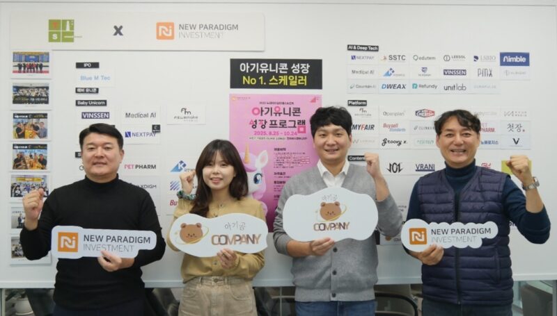 영유아 도서정보 커머스 ‘아기곰컴퍼니’, 시드 투자 유치 1 babybear - 와우테일