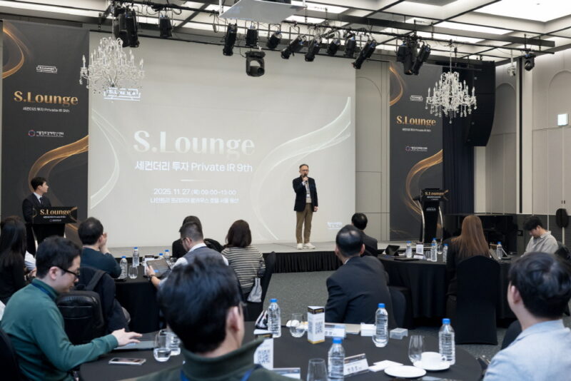 서울센터, S.Lounge 세컨더리 투자 프라이빗 IR 개최 1 ccei 2 - 와우테일