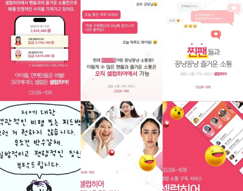 celebhere2 - 와우테일