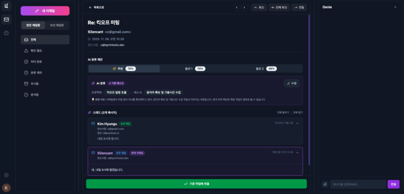 email - 와우테일