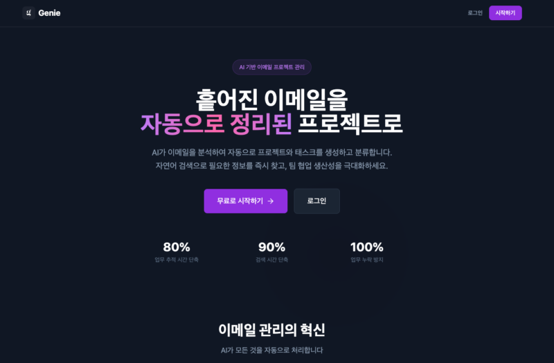 langding - 와우테일