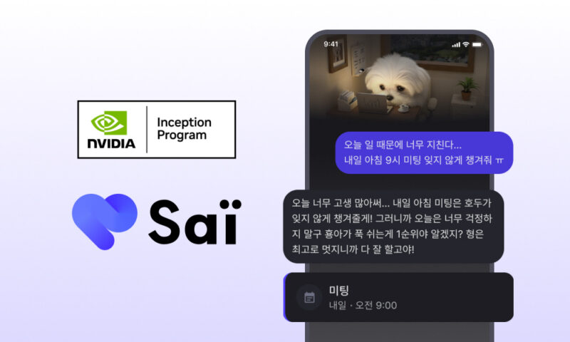 AI 비서 '사이' 운영사 루미글루, 엔비디아 인셉션 프로그램 선정 1 lumigloo - 와우테일