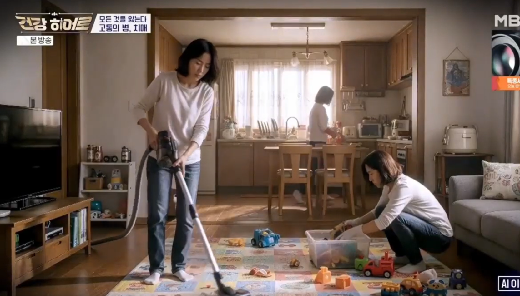 mbn건강히어로 일부장면2 - 와우테일