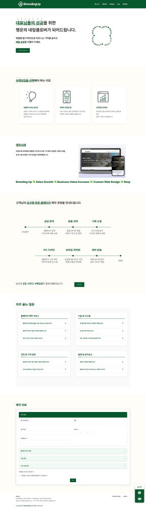 siteimg brandingup 01 - 와우테일