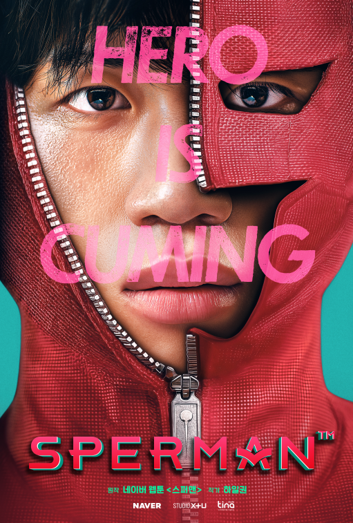 스퍼맨 - 와우테일