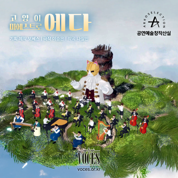 포스터 정사각형 1 - 와우테일