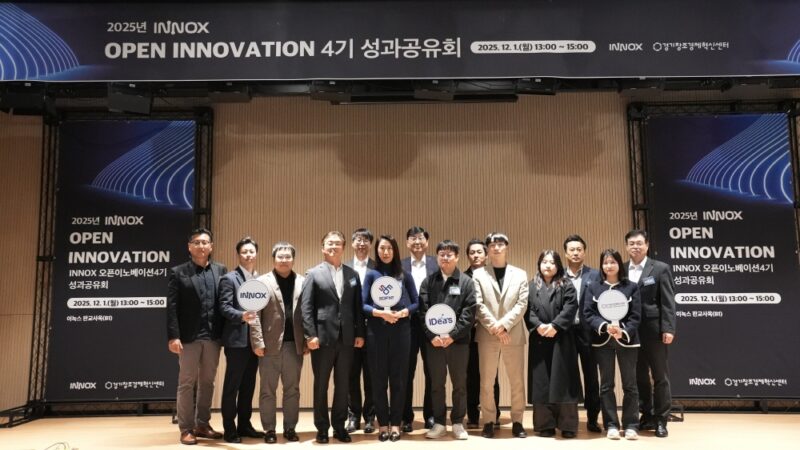 %EB%B6%99%EC%9E%84 %E2%80%982025 INNOX %EC%98%A4%ED%94%88%EC%9D%B4%EB%85%B8%EB%B2%A0%EC%9D%B4%EC%85%98 4%EA%B8%B0 %EC%84%B1%EA%B3%BC%EA%B3%B5%EC%9C%A0%ED%9A%8C %EC%82%AC%EC%A7%84 - 와우테일