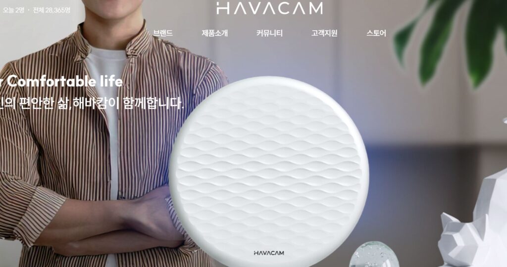 HAVACAM - 와우테일