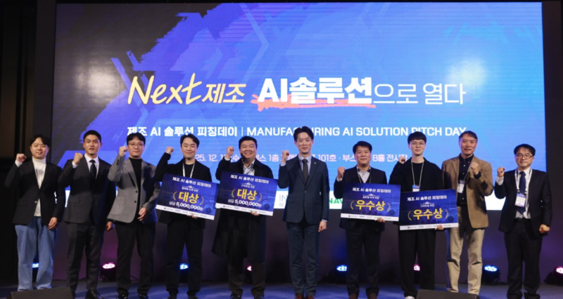 Manufacturing AI Solution Pitch DayNext%EC%A0%9C%EC%A1%B0 - 와우테일