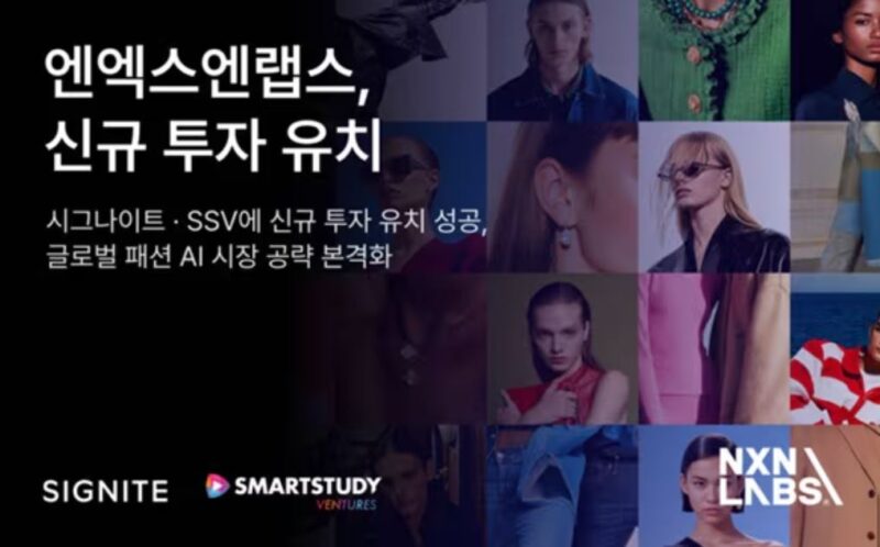 엔엑스엔랩스, 시그나이트·스마트스터디 등으로부터 투자 유치 1 NXNLabs - 와우테일