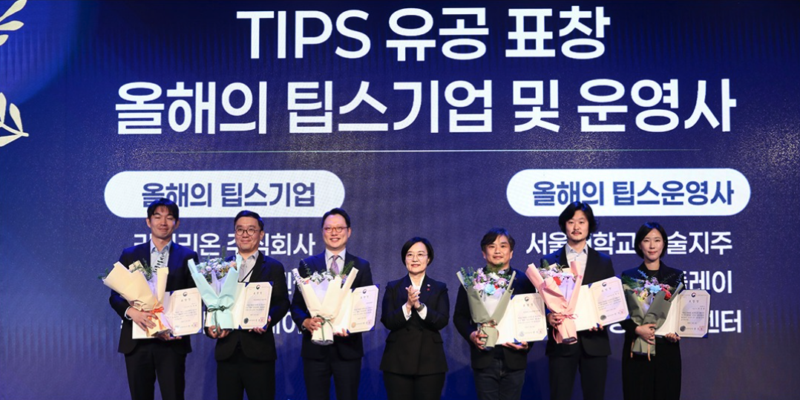 TIPS Next 2025 2 - 와우테일