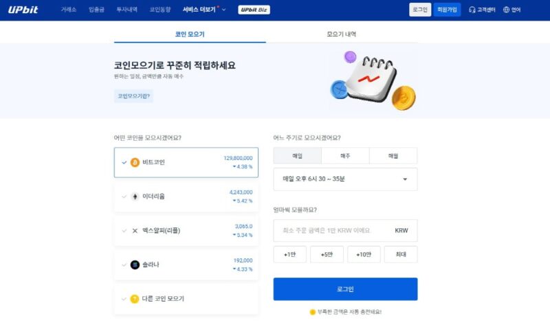 업비트 '코인 모으기' 투자 4400억원-이용자 21만명 돌파 1 UPBIT - 와우테일